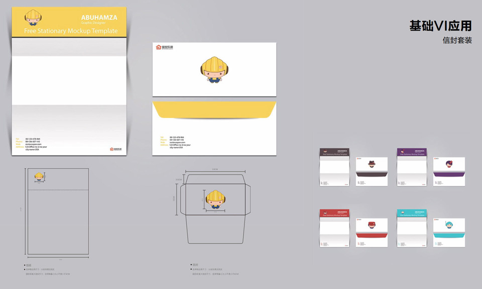 盛世樂居 · 吉祥物樂樂設(shè)計